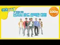 Download Lagu [Weekly Idol] 쩔어주는 드림이들의 랜덤 플레이 댄스★ l EP.460
