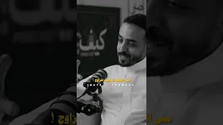 السن المناسب للزاوج بالنسبة للمرأة و الرجل عزة الغامدي السعودية سناب شعر الجزائر بودكاست 