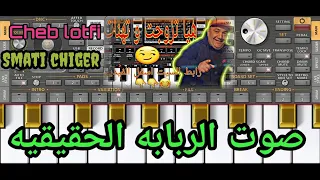 تحميل سيت راي شاب لطفي مع عزف اغنيه هيا تزوجت وتهنات Cheb Lotfi Tzewjet Wthanat Set Rai 2023 
