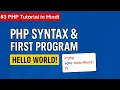 PHP Syntax First Program - Hello World PHP Tutorial in Hindi for Beginners Part 3