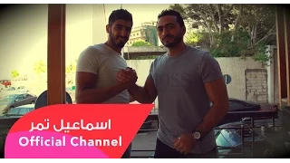 تامر حسني يوجه رسالة إلى متابعين اسماعيل تمر Tamer Hosny 