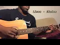 Lines - Eloise | Guitar Tutorial(How to play lines)