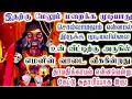 Download Lagu கருப்பன் சொல்வதைக் கேட்டு இனியாவது கவனமாக இரு!/karupan/கருப்பசாமி/karupasamy/@KaruppanVakku 