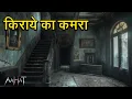 Download Lagu Aahat New Serial || डर का असली एहसास |  #aahat Horror Films | Aahat New Episode 2025