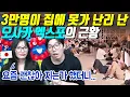 Download Lagu 3만명이 집에 못가 난리 난 오사카 엑스포의 근황