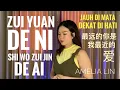 Download Lagu Zui Yuan De Ni Shi Wo Zui Jin De Ai【最遠的你是我最近的愛 】pinyin \u0026 bahasa sub - AMELIA LIN