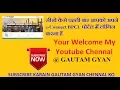 eConnect SAP bpcl