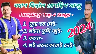 assamese new song prandeep new assamese song assamese song 2024 new assamese song 2024