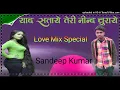 Download Lagu Yaad Sataye Teri Neend Churaye Raja Babu 1994 Hard Dholki Love Mix Dj