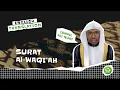 Download Lagu Surat Al Waqi'ah (The Inevitable) سورة الواقعة - Ismail Annuri