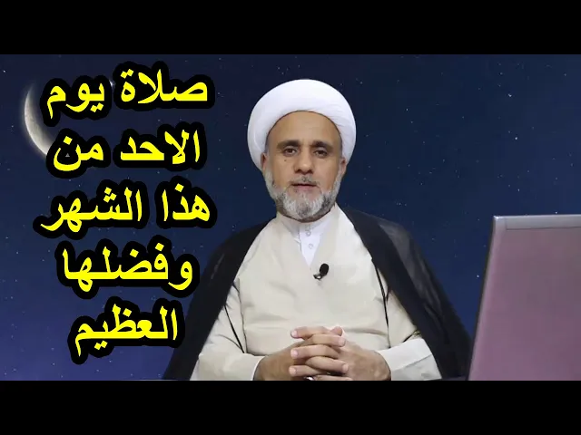 ⁣صلاة يوم الاحد في ذو القعدة لايفوتك ثوابها الذي لايحصى