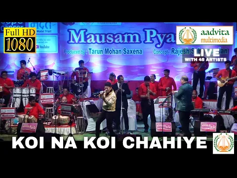 Download MP3 Koi Na Koi Chahiye Pyar Karne Wala | कोई  ना  कोई  चाहिए | Deewana | Aadvita Multimedia