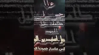 موال عتابا حسن خليف 