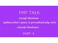 Mysqli databse in php hindi part 5 update select query in procedural php