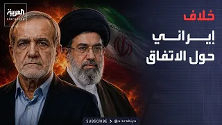 خارج الصندوق   المرشد الإيراني يكشف تفاصيل صادمة حول قرار التوقيع على الاتفاق مع أميركا دندنها