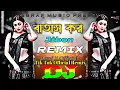 Download Lagu Batash Kor Batash Kor Dj -( Remix)  Matai Pani Dal Tora | Tik Tok Viral Song | Dj Esraf X Official