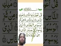 Download Lagu #duet #beautiful #education #quran #surahnas #recitation #surah #egzonibrahimi