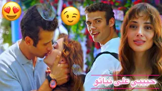 ايكيم كانات حبيبي على نياتو Ekim Kanat مسلسل اسمعني Duy Beni 