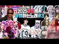 Download Lagu 2025클럽에서 유행하는 노래#3