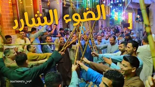 كوكتيل اغاني روعـة فرحه أحمد الاستاذ سيد فتحي بنجا رقص الفرح بالكامل مع كريم الريس محمود شاهين  كوكتيل اغاني روعـة فرحه أحمد الاستاذ سيد فتحي بنجا رقص الفرح بالكامل مع كريم الريس محمود شاهين
