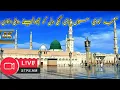 Download Lagu Adhan (Call to prayer) | Mishary Rashid Alafasy Fajr | Maqam Hijaz   Masjid Nabwi (S.A.W)