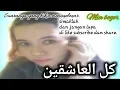 Download Lagu Gambus official | kilil asyqin (  كل العاشقين ) . || Mia dari bogor suaranya yang mantap.
