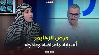 دكتور مرض الزهايمر أسبابه واعراضه وعلاجه دندنها