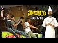 Download Lagu Hushaaru Telugu Movie Climax Scene | Tejus Kancherla | Rahul Ramakrishna | Priya Vadlamani | Part 13
