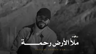 ١٠ دقائق ليس لها مثـــــيل ـ ١٠ قصص عن رحمة الرسول ﷺ بأمته ـ ستبكي 