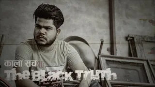 the black truth full short movie silent 2021