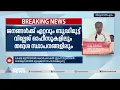 'അഴിമതി എപ്പോഴും പിടിക്കപ്പെട്ടുവെന്ന് വരില്ല, പക്ഷേ എല്ലാം എല്ലാവർക്കും മനസ്സിലാകുന്നുണ്ട്'| Bribe