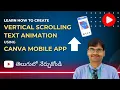 How to create a vertical scrolling text animation using Canva Mobile App Tutorial in Telugu