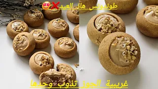 جديد عيد2024 الغريبية لي راهي طوندونس في المواقع جبتهالكم بجميع أسرارها والبنة تهبل رطبة وتذوب وحدها 