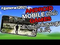 How To Make Games In Android Without Coding 2019 Tamil Ultrio Studio