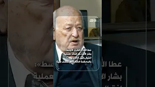 عطا الله لـ الشرق الأوسط بشار الأسد هو القائد لعملية اغتيال الحريري والمحكمة الخاصة لم تكشف شيئا  عطا الله لـ الشرق الأوسط بشار الأسد هو القائد لعملية اغتيال الحريري والمحكمة الخاصة لم تكشف شيئا