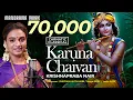 Download Lagu Karuna Chaivan | Krishnapraba Nair | Classical Fusion | Carnatic Music | Sree Krishna Song