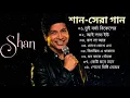 Download Lagu Best of shan |shan bengali movie songs | lofi bengali song | All time best bengali songs @Monotosh7