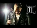 Download Lagu DEJW - Oszalałem (Oficjalny Teledysk) 2022