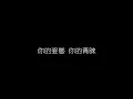 梁靜茹   崇拜 無損音樂FLAC 歌詞LYRICS 純享