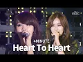 4분만에 매력으로 사로잡겠다❗ 포미닛 (4minute) - hearttoheart (하트투하트) @2011 파워콘서트 예