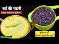 Download Lagu राई की चटनी बिहारी स्टाइल | Sarson ki chatni | सेहतमंद भी और स्वादिष्ट |Mustard Chutney Recipe