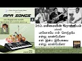 PARALOGAME EN SONTHAME | பரலோகமே என் சொந்தமே | MPA Songs | Tamil Christian Songs