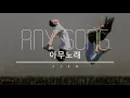 ZICO - ANY SONG (KARAOKE VERSION)