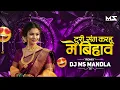 Download Lagu Turi Sang Karhu Mai Bihaw || Cg New Track Mix || Dj  Ms Mandla Mix 2024