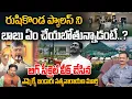Download Lagu MLA Bandaru Satyanarayana Murthy Shocking Comments : రుషికొండ ప్యాలస్ ని బాబు ఏం చేయబోతున్నాడంటే..?