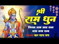 Lagu Siya Ram Jay Ram – Akhand Ram Dhun | Divine Ram Bhajan | Peaceful Bhakti Song