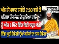 Download Lagu 🔴ਸੁੱਖਾਂ ਦੀ ਦਾਤ ਪ੍ਰਾਪਤ ਹੋਵੇਗੀ ਗਰੀਬੀ ਘਰ ਵਿੱਚੋ ਨਿਕਲ ਜਾਵੇਗੀ ਦੁਖ ਨਾਸ਼ ਸ਼ਬਦ ਸੁਣਕੇ😇 ਗੁਰਬਾਣੀ #ਕੀਰਤਨ ੴ  GURBANI