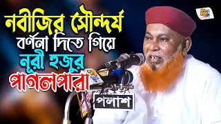  abul kashem nuri waz 2022
