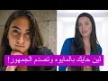 Download Lagu لين حايك تنشر فيديو بالمايوه مع حبيبها والجمهور مصدوم