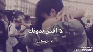 اجمل اغاني كردية مترجم بالعربي  بتى نابى    دندنها